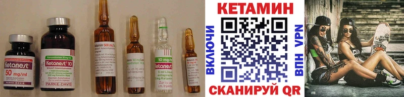 КЕТАМИН VHQ Мантурово