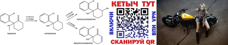 КЕТАМИН ketamine  Мантурово 