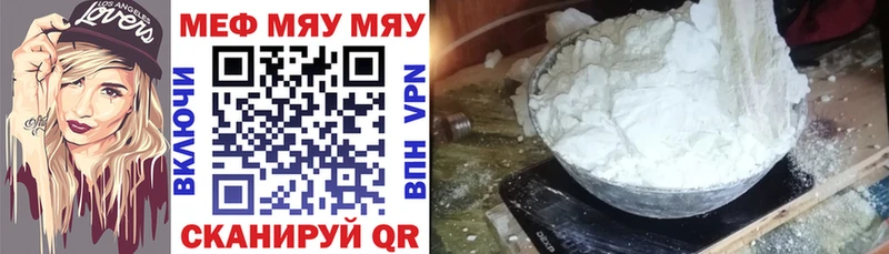 МЯУ-МЯУ VHQ  купить  сайты  Мантурово 