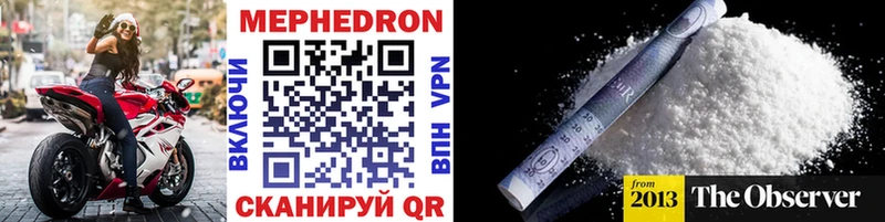 Мефедрон кристаллы Мантурово