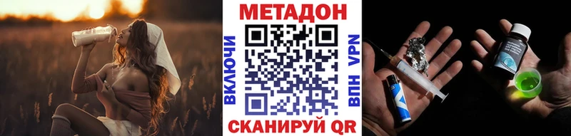 Метадон VHQ  Мантурово 